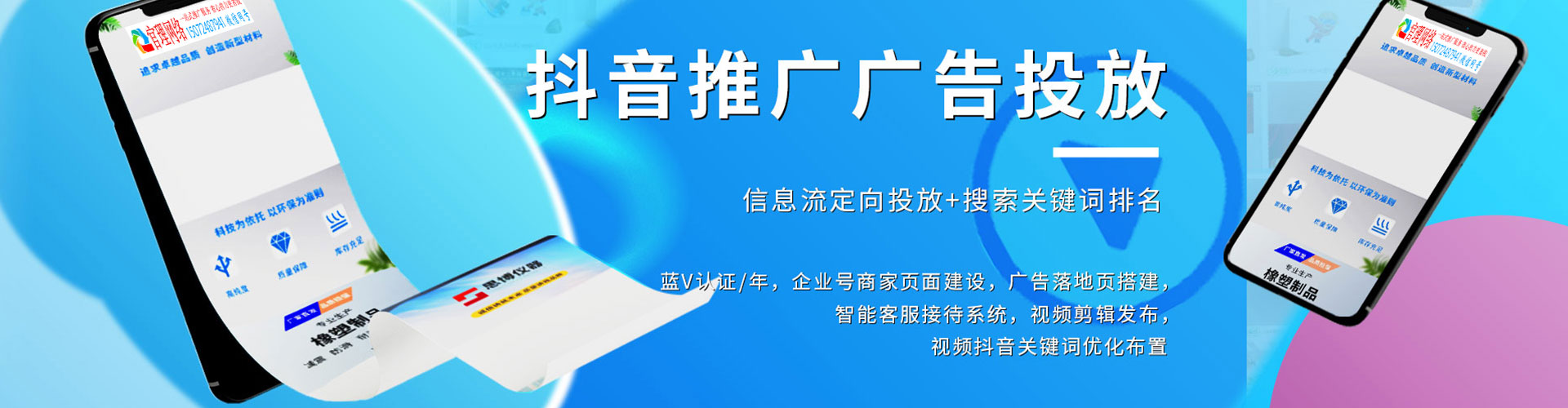 镇江信息流广告